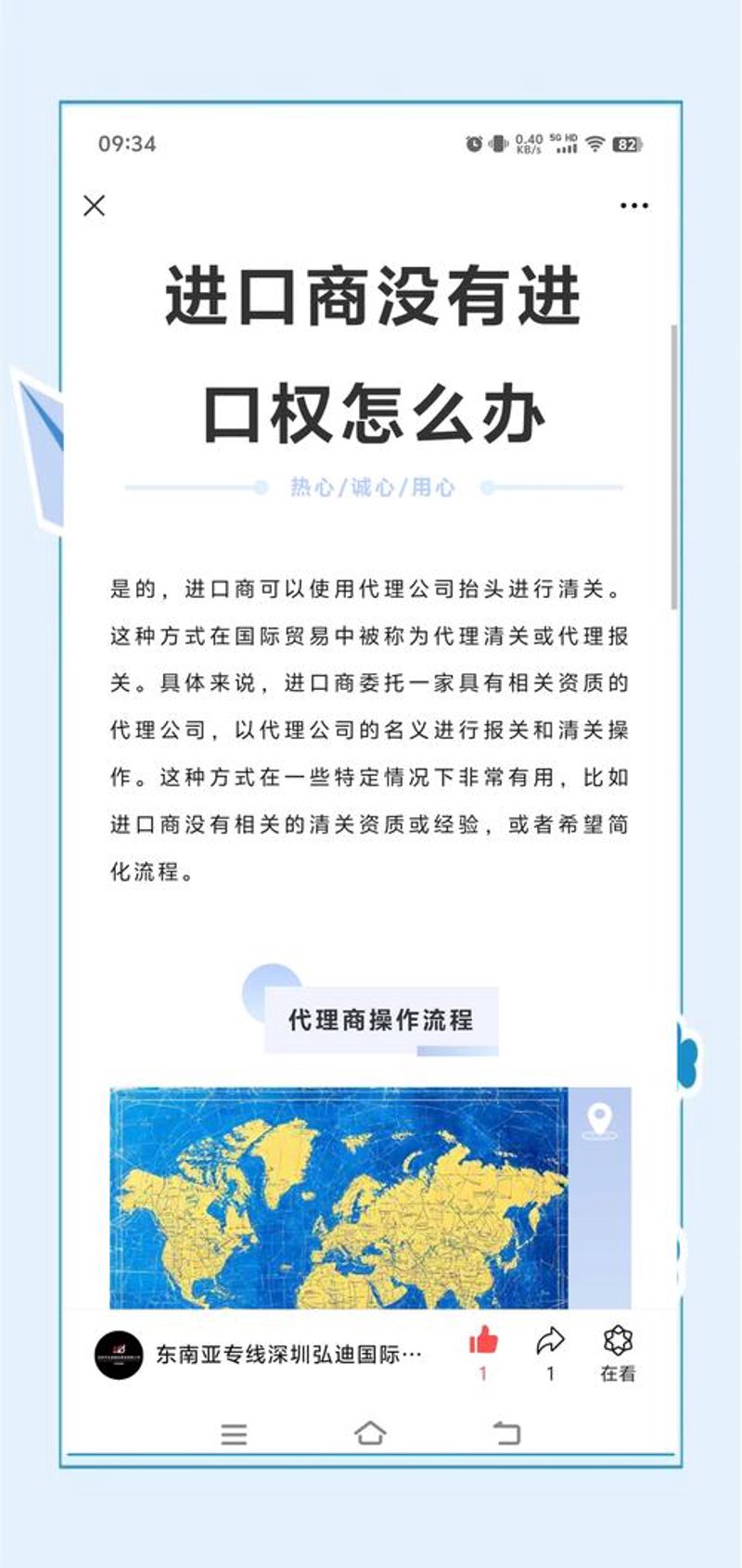 贸易代理行业动态:新机遇与挑战并存